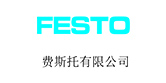 費(fèi)斯托有限公司